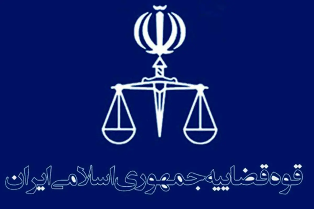 واکاوی نعمت احمدی از طرح "عفو عمومی"