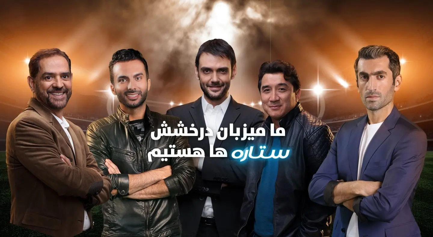 چرا «ستاره‌ساز» نباید پخش شود