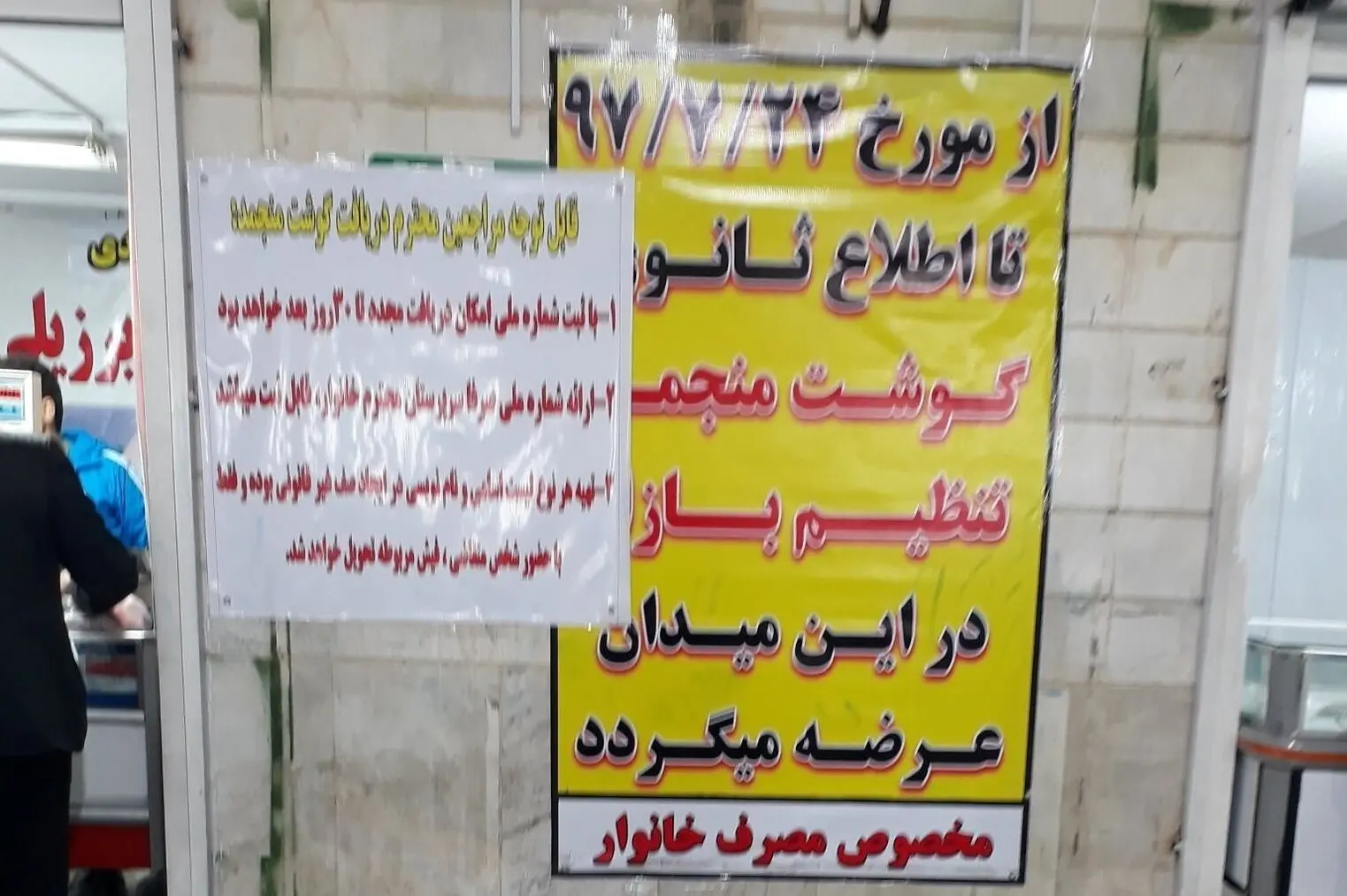 با این نشانه‌ها، تنظیم بازار محال است!
