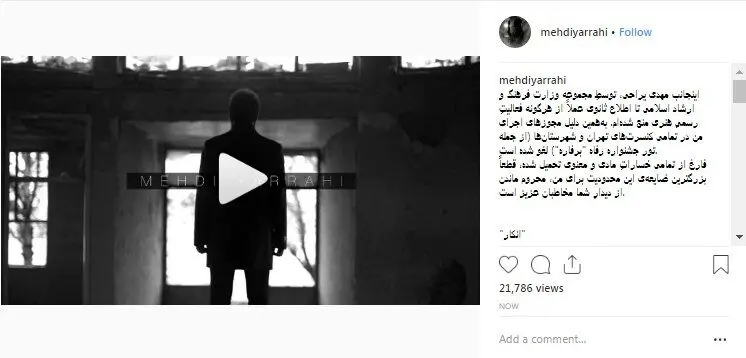مهدی یراحی: ممنوع‌الفعالیت شدم
