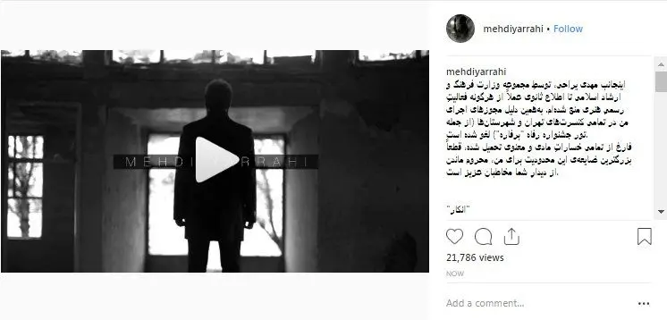 مهدی یراحی: ممنوع‌الفعالیت شدم