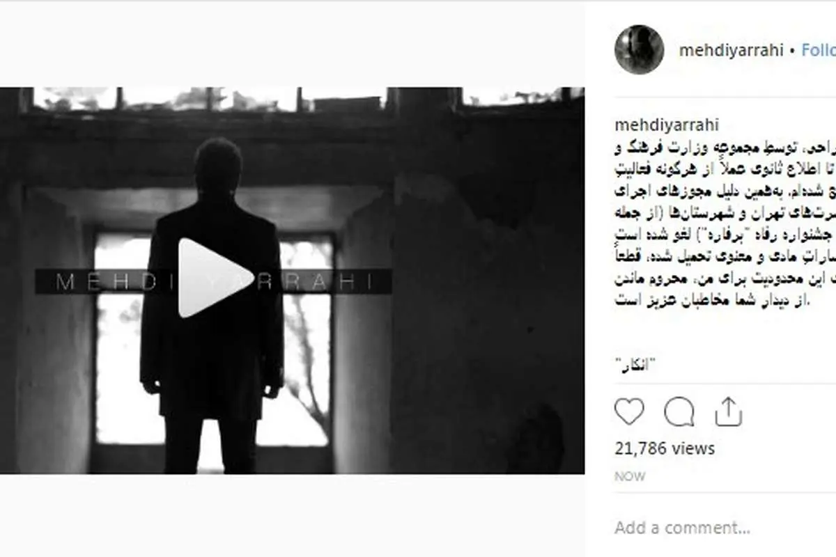 مهدی یراحی: ممنوعالفعالیت شدم