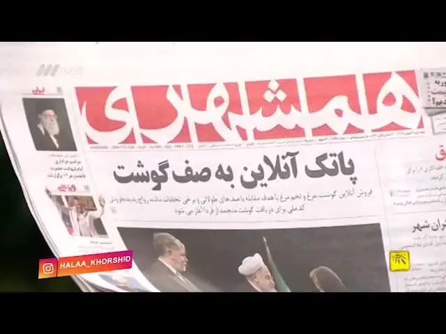 (ویدیو) واکنش رشید پور به فروش آنلاین گوشت