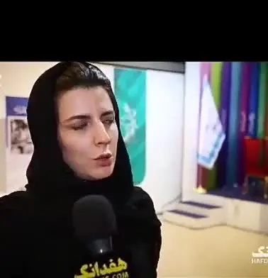 (ویدیو) شوخی لیلا حاتمی با سوال خبرنگار