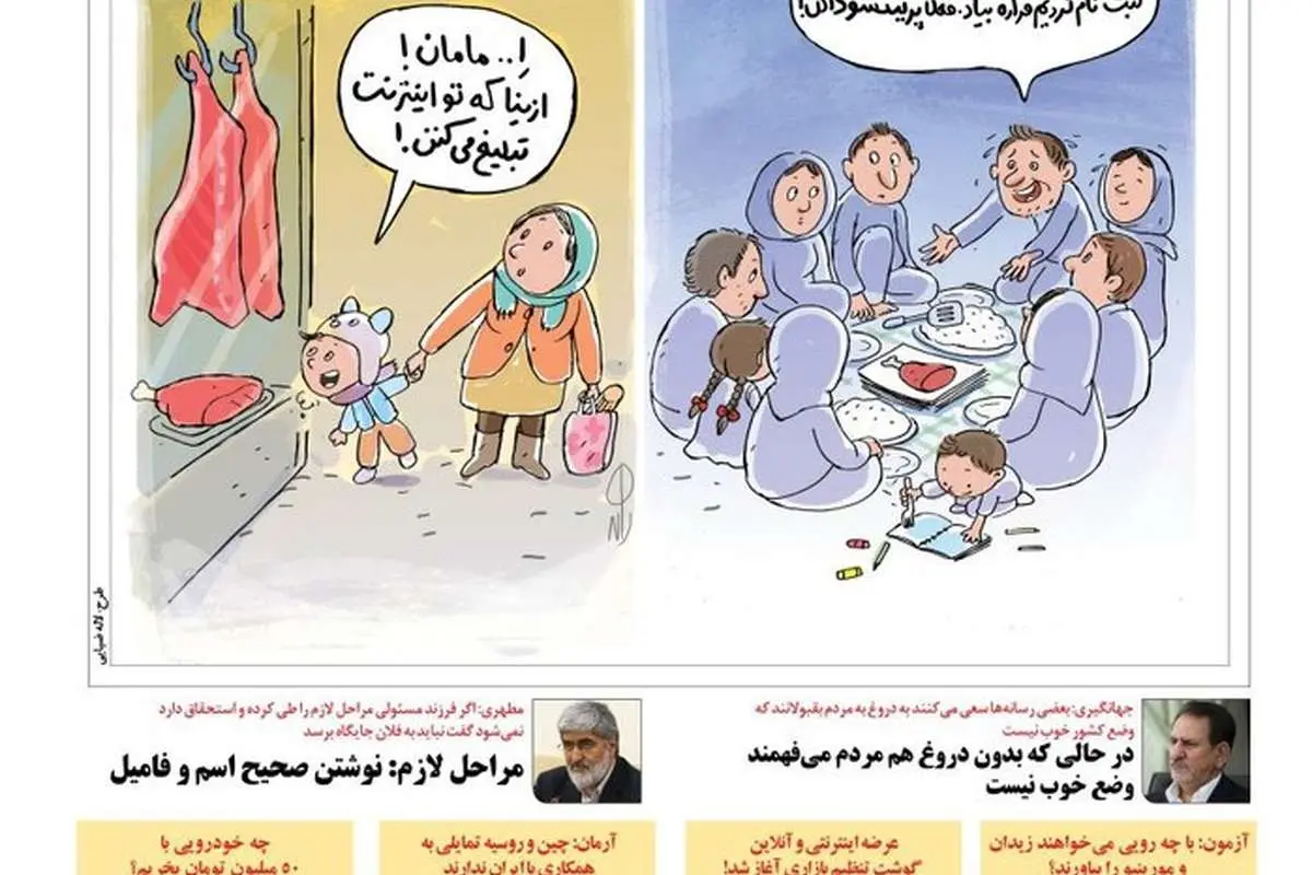 شقه گوشت، جایزه جدید مسابقات تلویزیونی+متلک به سردار آزمون!