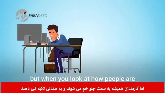(ویدیو) درست‌ترین روش پشت میز نشستن چیست؟