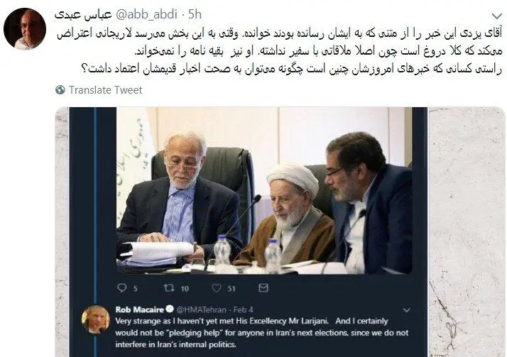 کنایه عباس عبدی و رمضان‌زاده به آیت‌الله یزدی
