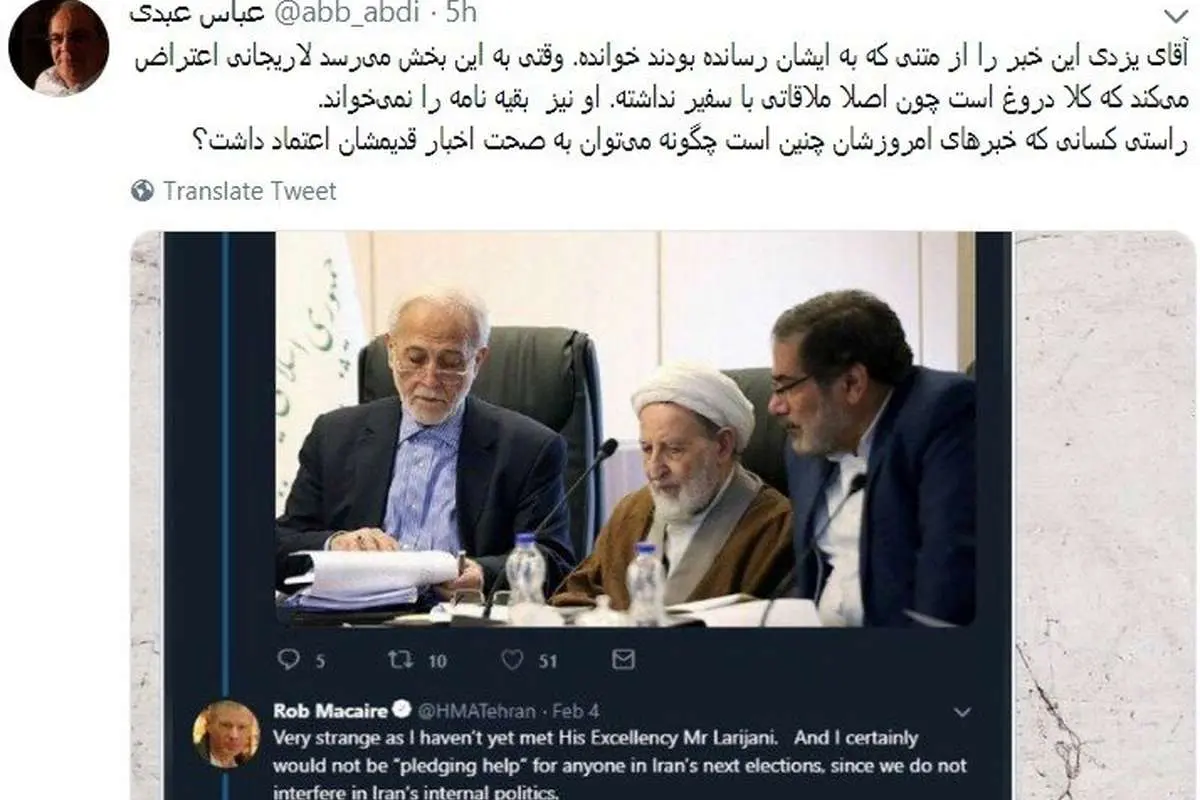 کنایه عباس عبدی و رمضانزاده به آیتالله یزدی