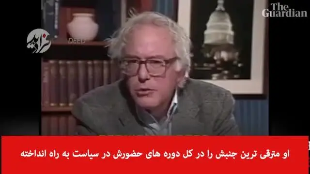 "سندرز" برای "ترامپ" خطرناک است؟