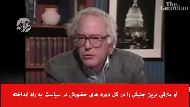 "سندرز" برای "ترامپ" خطرناک است؟