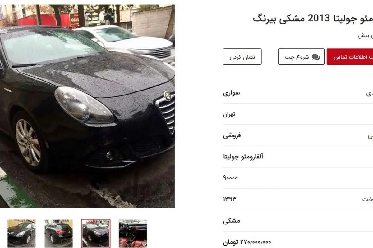 جذابیتهای بازار دست دوم