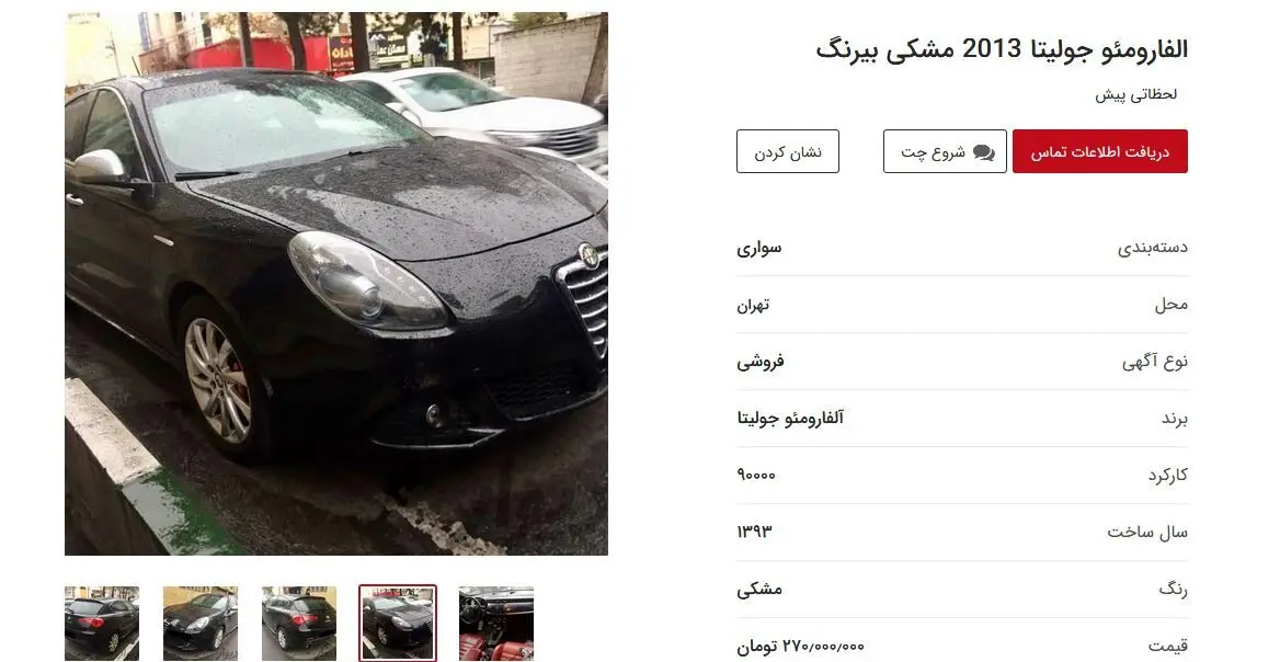 جذابیت‌های بازار دست دوم