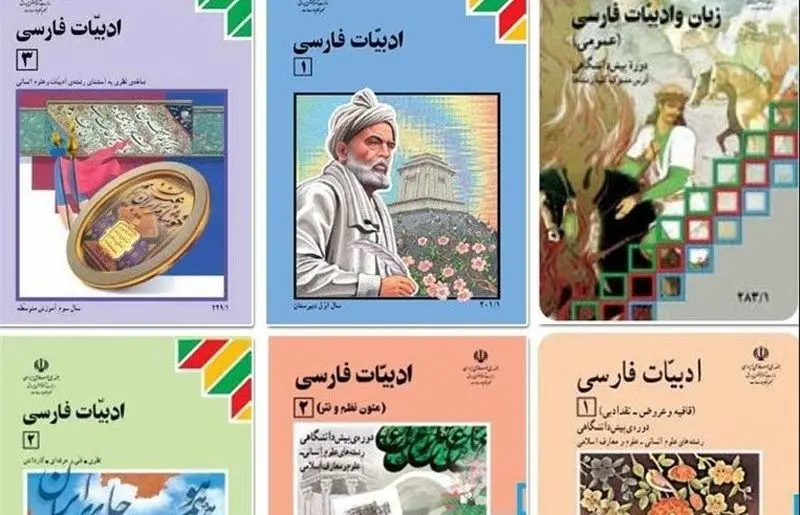 مطالب جعلی چگونه وارد کتاب‌های درسی وارد می‌شوند؟
