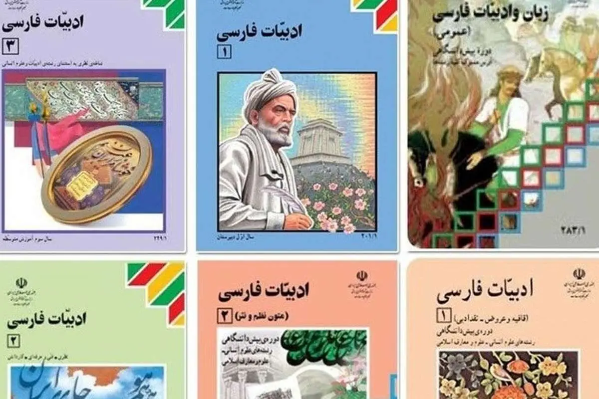مطالب جعلی چگونه وارد کتابهای درسی وارد میشوند؟