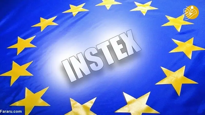 آیا اینستکس بلوف است؟