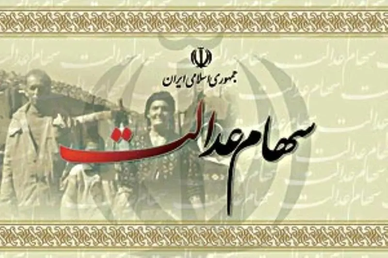 از امروز واریز سود سهام عدالت کارگران فصلی؛ سهم هر نفر چقدر است؟