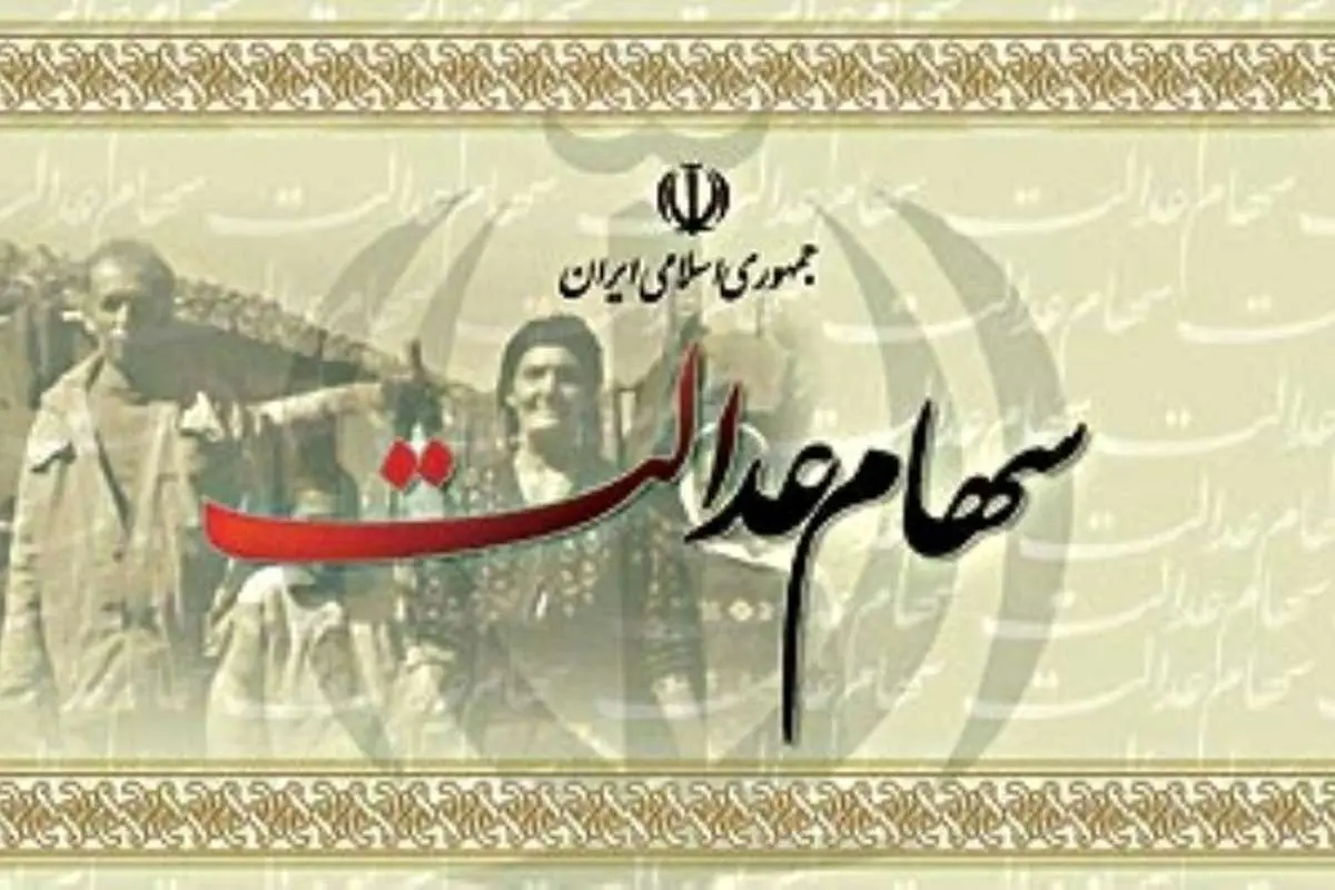 از امروز واریز سود سهام عدالت کارگران فصلی؛ سهم هر نفر چقدر است؟