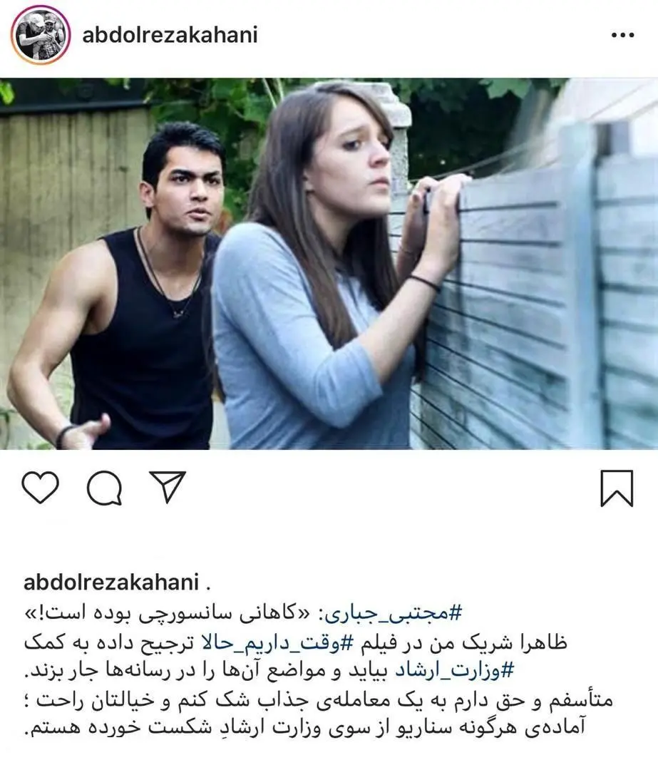 واکنش کاهانی به صحبت‌های مجتبی جباری