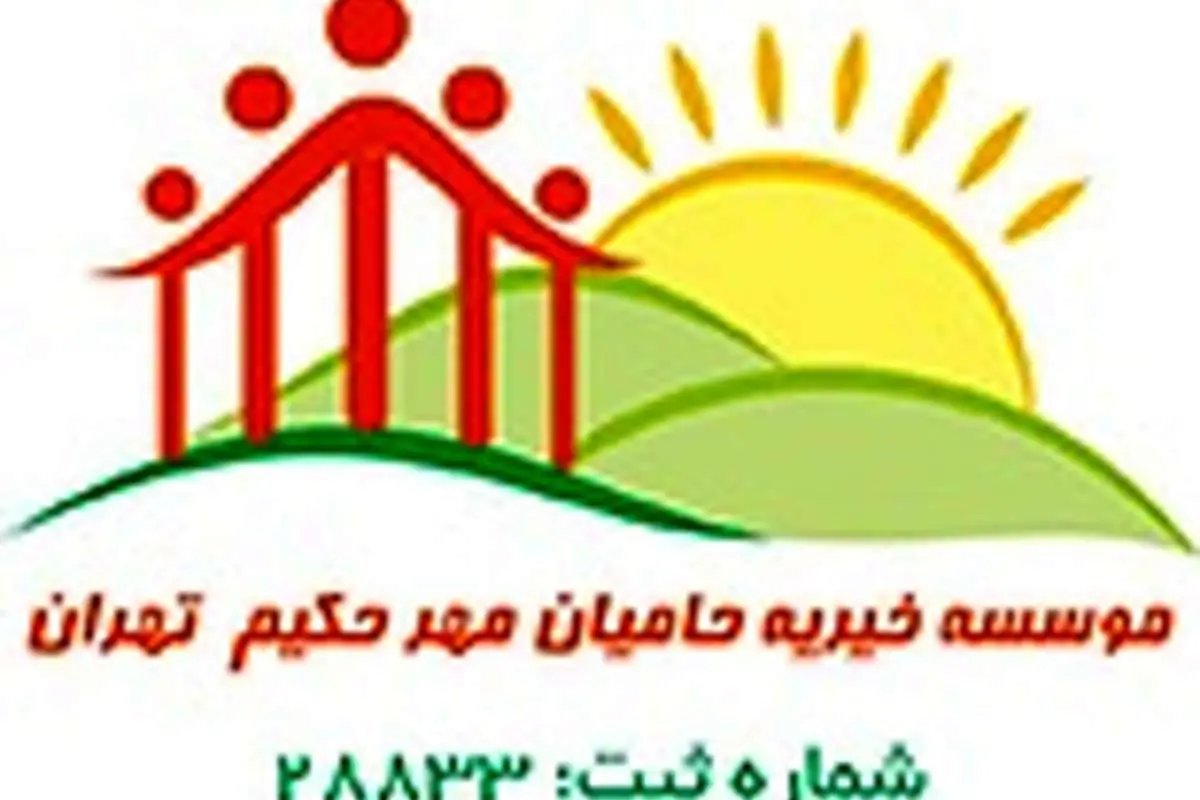 کمک فوری برای زنده ماندن نو عروس جوان