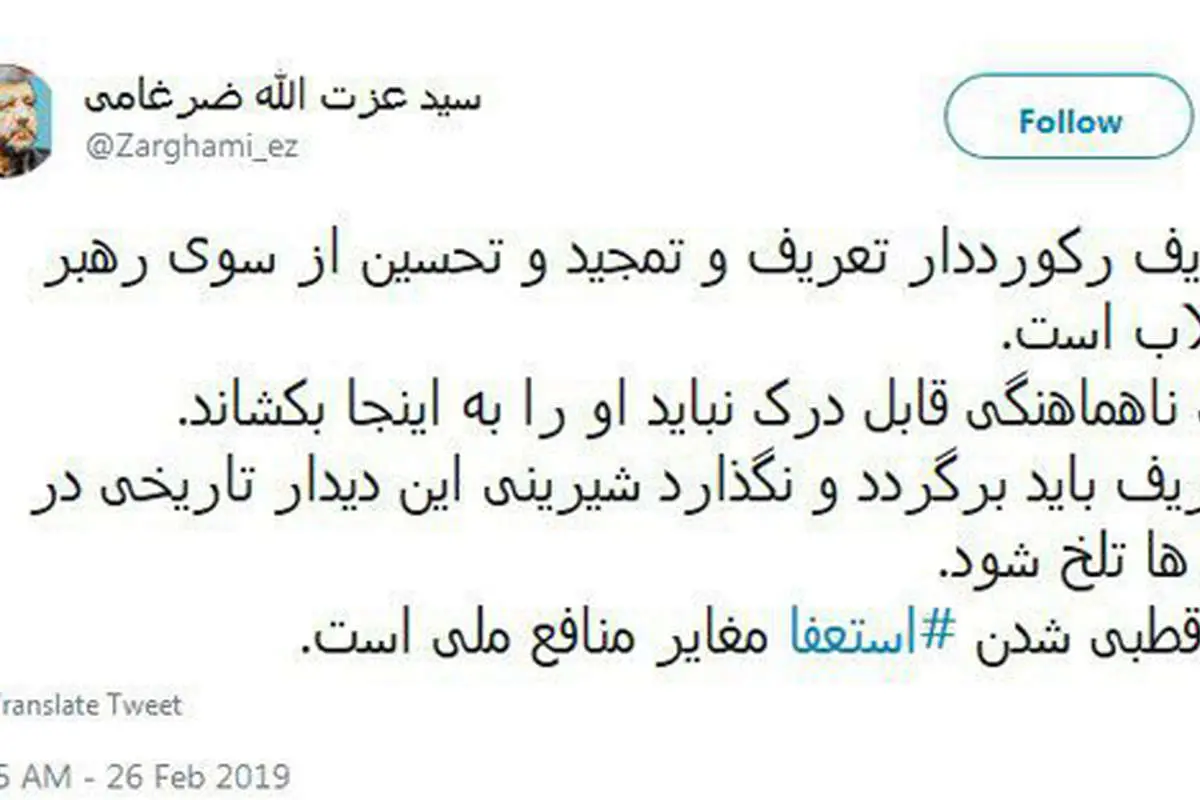 درخواست ضرغامی از ظریف