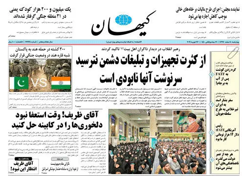 واکنش کیهان به استعفای ظریف
