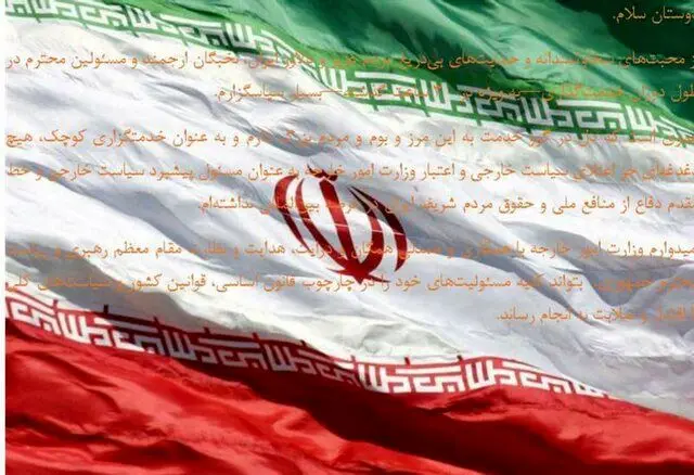 اولین پیام ظریف بعد از مخالفت رییس‌جمهور با استعفایش