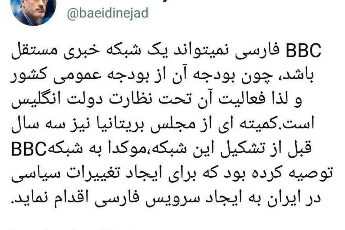 جدال سفیران ایران و انگلیس بر سر «بی.بی.سی فارسی»