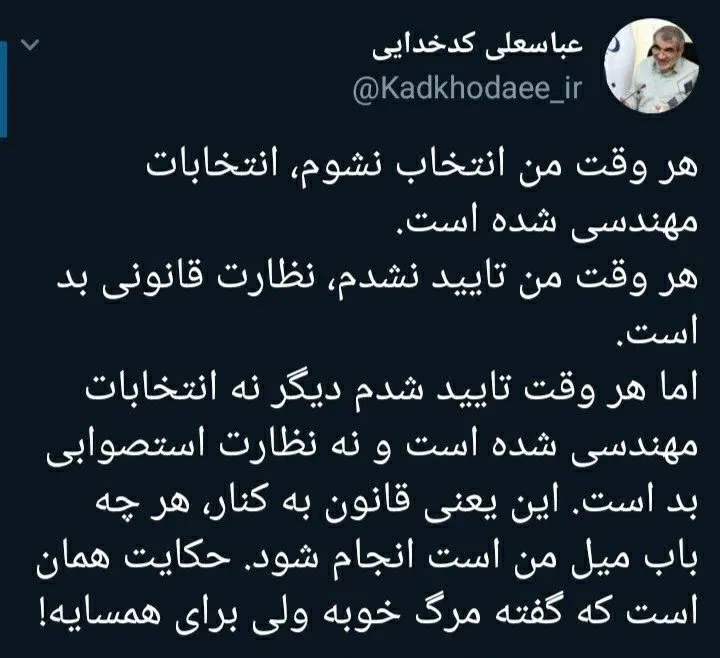 کنایه کدخدایی به مخالفان شورای نگهبان و پاسخ عباس عبدی