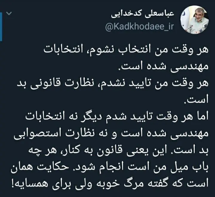 کنایه کدخدایی به مخالفان شورای نگهبان و پاسخ عباس عبدی