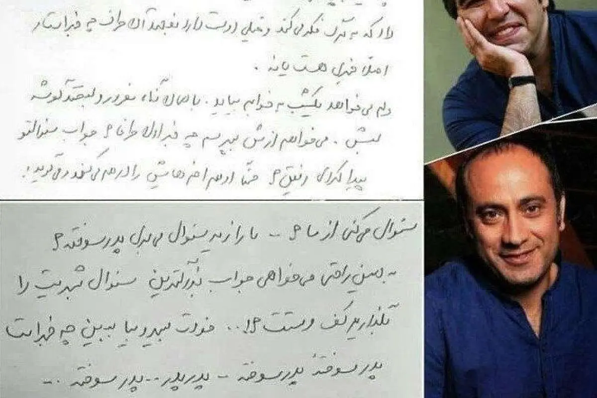 سوالی که خشایار الوند از عارف لرستانی داشت و به جوابش رسید
