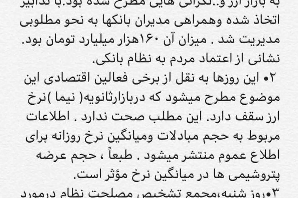 خبرهای همتی از بازار ارز