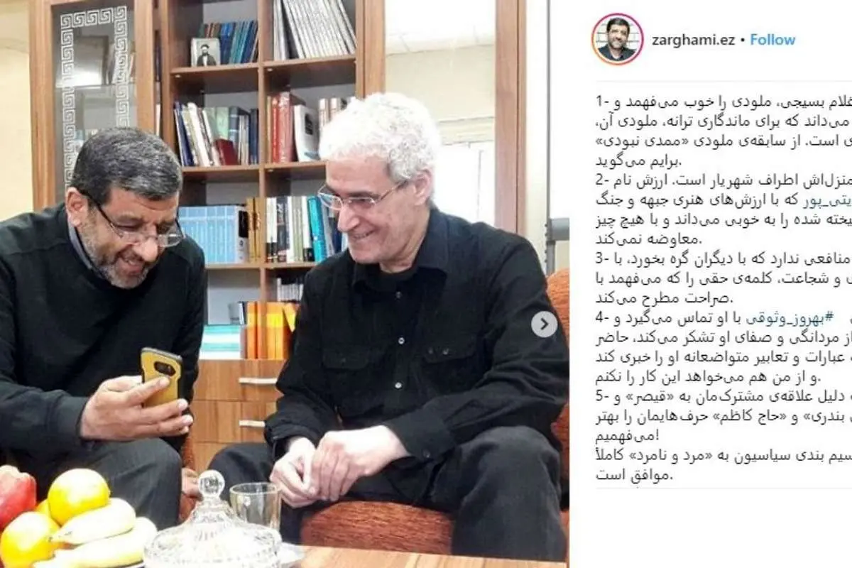 روایت ضرغامی درباره تشکر بهروز وثوقی از کویتی‌پور