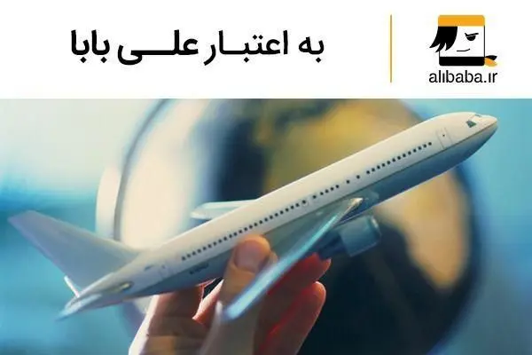 بلیط سفر به بروکسل و هامبورگ با قشم‌ ایر را از کجا بخریم؟