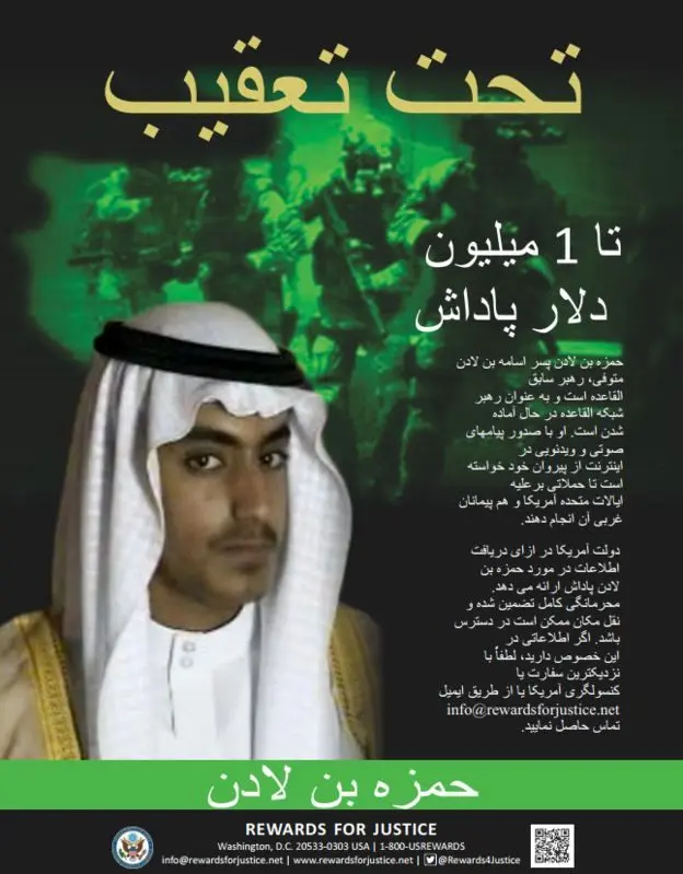 ظهور "شاهزاده ترور"؟!