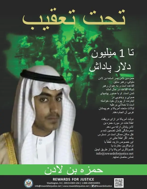 ظهور "شاهزاده ترور"؟!