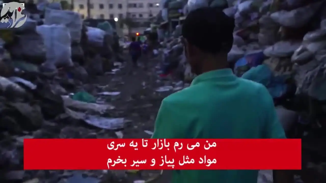 (ویدئو) درست کردن غذا از زباله در فیلیپین
