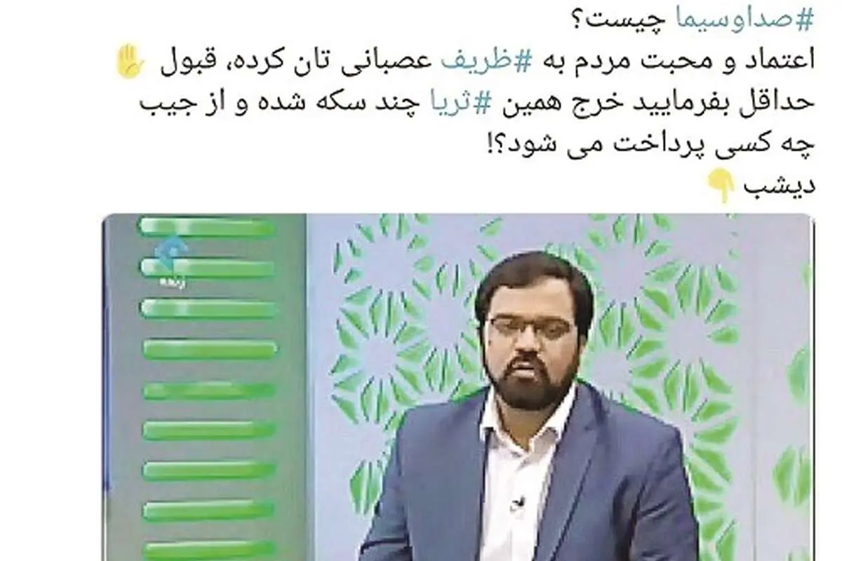 مورد عجیبِ یک مجری تلویزیون!