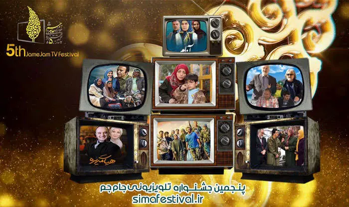 رسوایی تازه برای صداوسیما