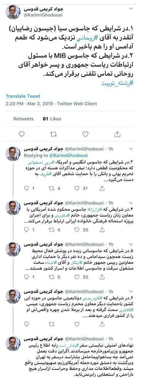 ادعای عجیب کریمی قدوسی: دور و بر روحانی را جاسوس فراگرفته!