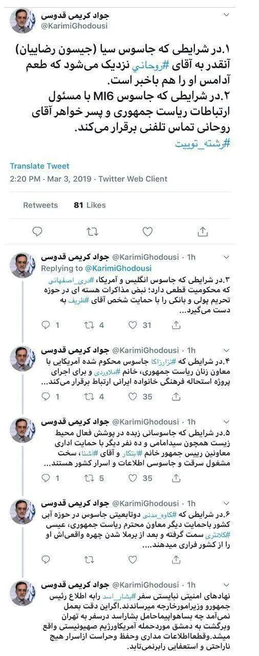 ادعای عجیب کریمی قدوسی: دور و بر روحانی را جاسوس فراگرفته!