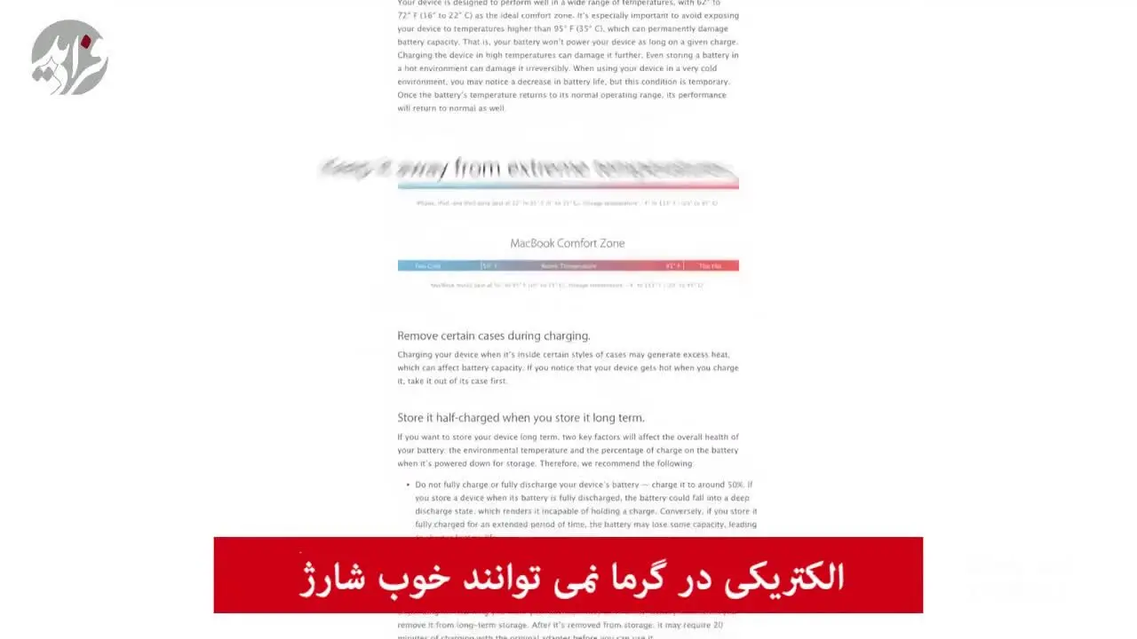 (ویدئو) چگونه باتری آیفون را سریع تر شارژ کنیم؟