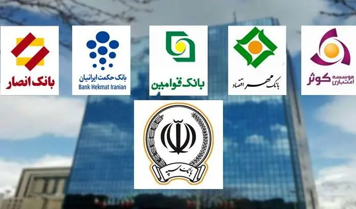باید و نباید ادغام بانک‌های نظامی