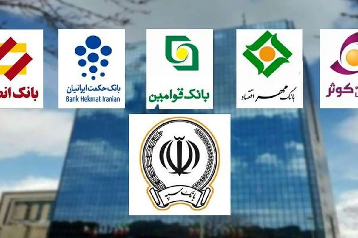 باید و نباید ادغام بانکهای نظامی