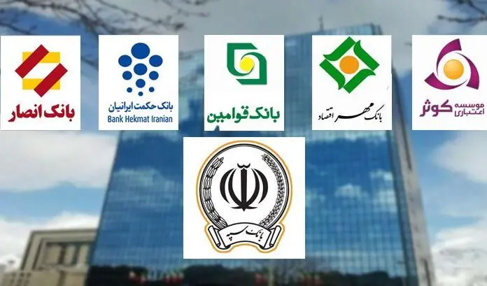 باید و نباید ادغام بانک‌های نظامی