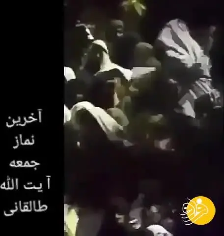 (ویدئو) آخرین خطبه نماز جمعه آیت الله طالقانی
