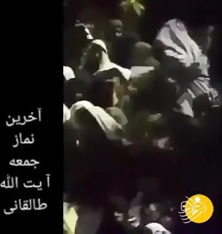 (ویدئو) آخرین خطبه نماز جمعه آیت الله طالقانی