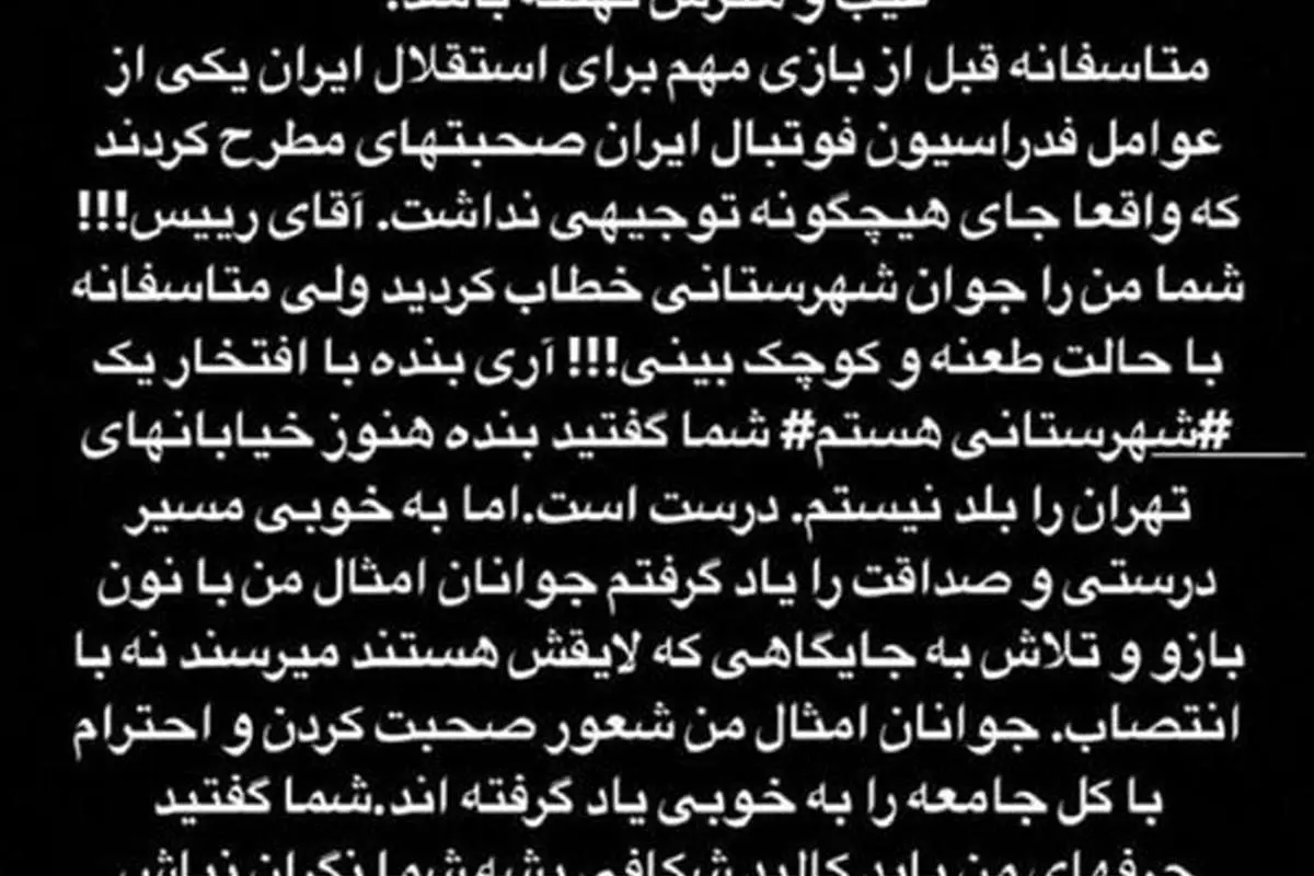 پاسخ تند وریا غفوری به صحبتهای حسنزاده