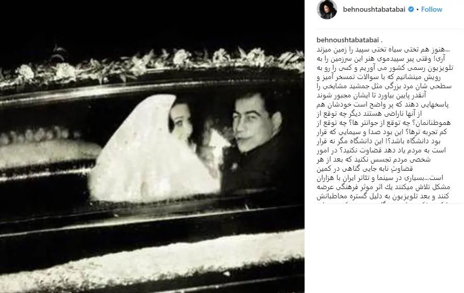 انتقاد تند بهنوش طباطبایی از برخورد مجری «اختیاریه» با مشایخی