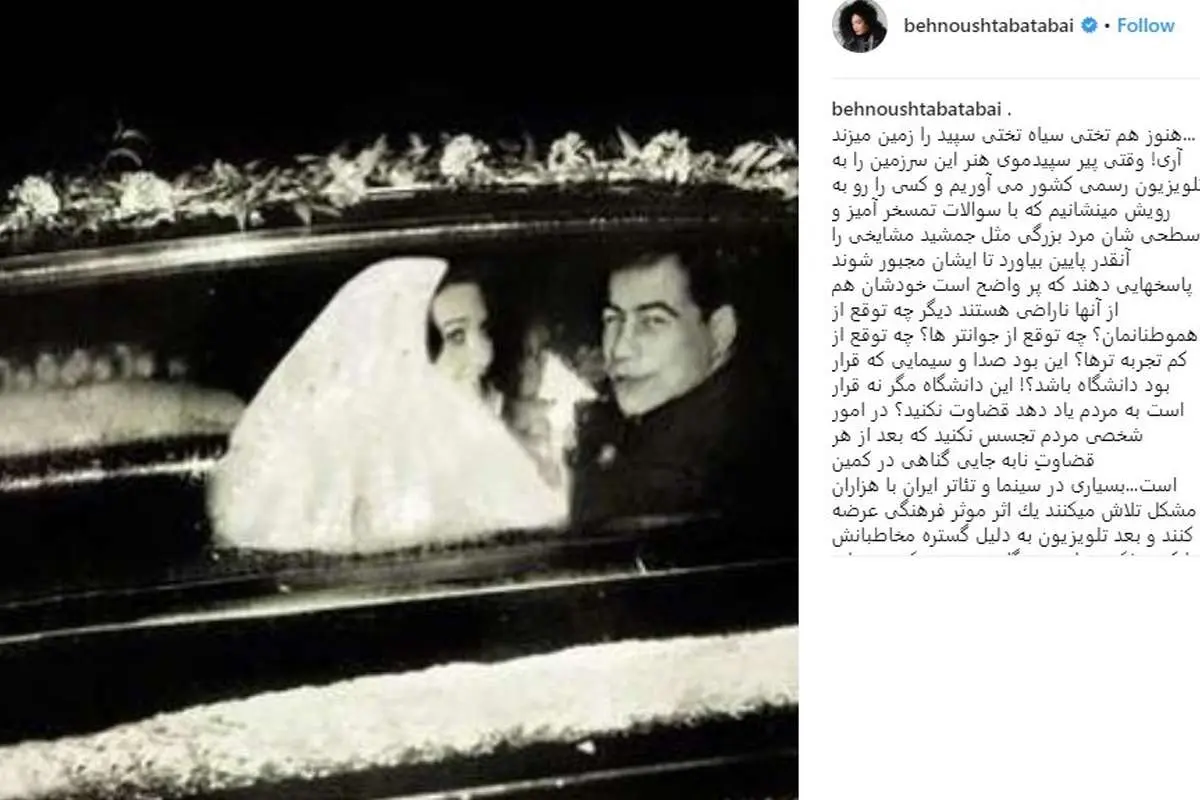 انتقاد تند بهنوش طباطبایی از برخورد مجری «اختیاریه» با مشایخی