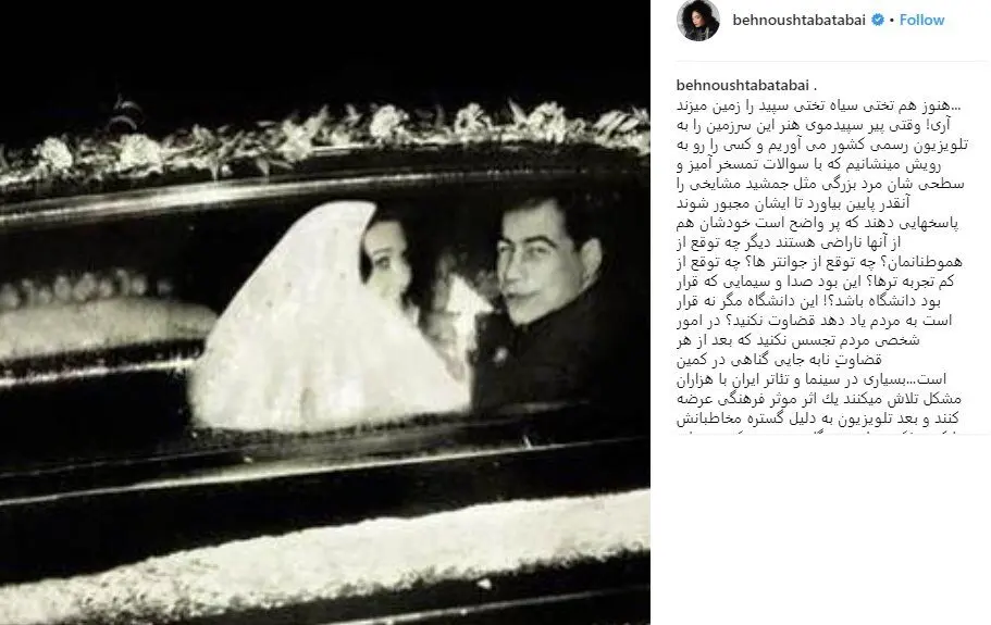 انتقاد تند بهنوش طباطبایی از برخورد مجری «اختیاریه» با مشایخی